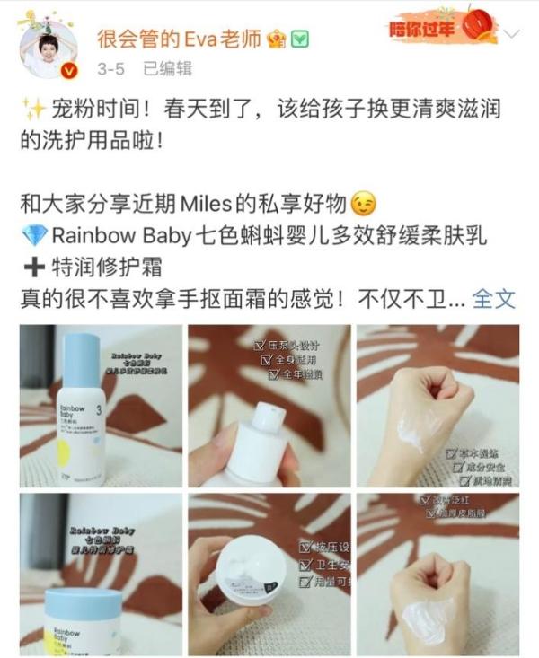 Rainbowbaby七色蝌蚪获百万博主安静推选，实力创造口碑